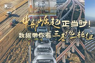 没上对抗！字母哥15中10砍半场最高20分8板 0罚球